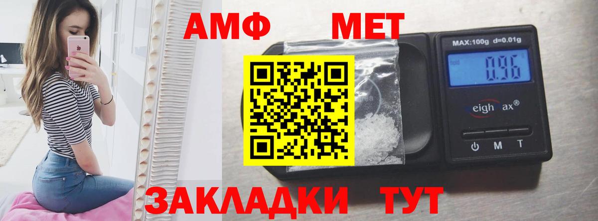 Amphetamine Premium  АМФ  Десногорск  Вход с VPN 