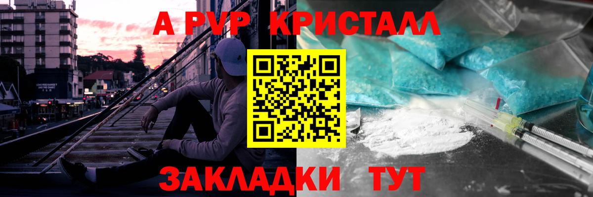 A PVP VHQ  A-PVP Crystall  Альфа ПВП мука  Десногорск  Вход с VPN 