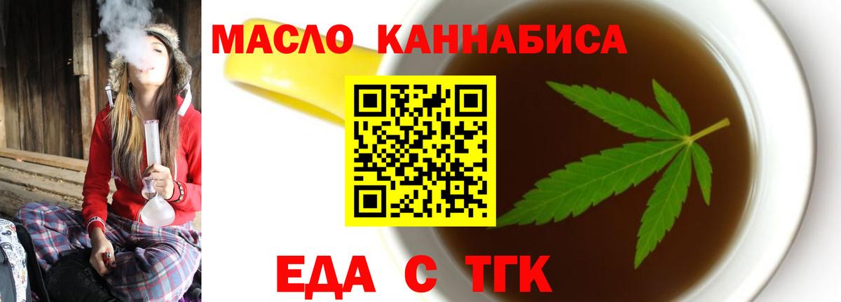 Десногорск  Печенье с ТГК конопля  Вход с VPN 