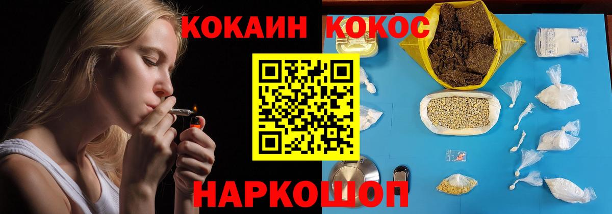 Десногорск  COCAIN  Вход с VPN  Cocaine 99%  Cocaine Боливия 