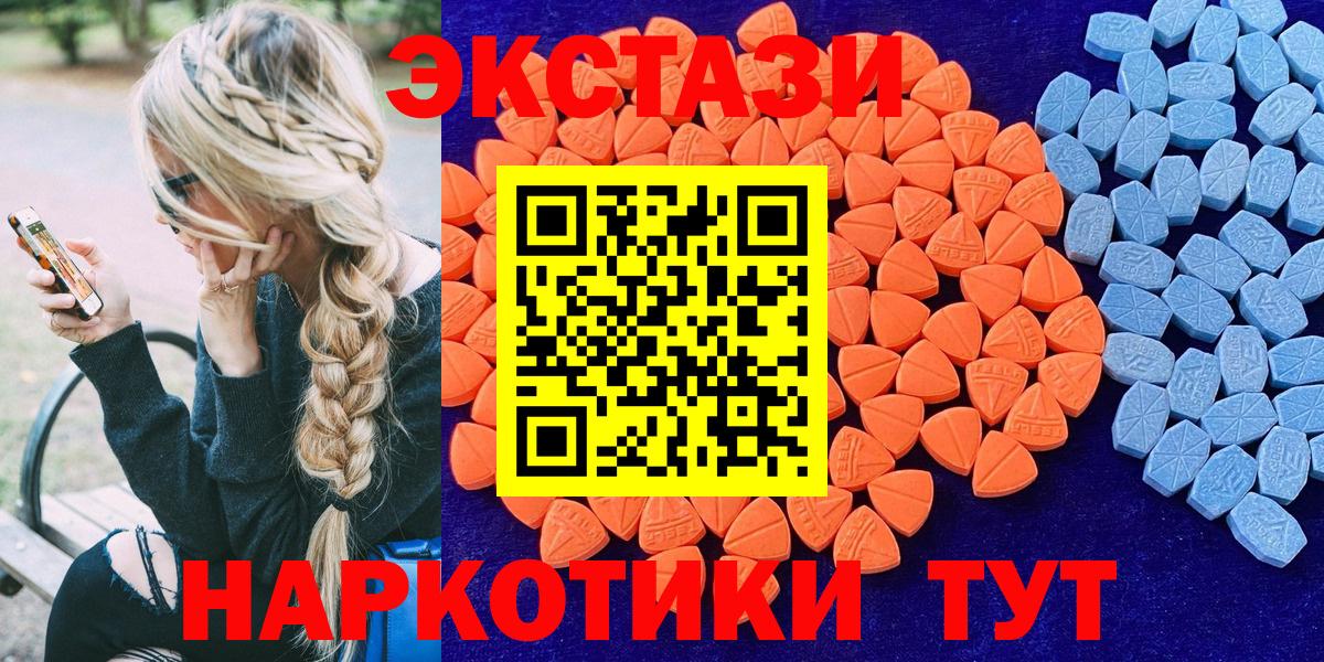 ЭКСТАЗИ  Вход с VPN  Ecstasy MDMA  darknet наркотические препараты  ЭКСТАЗИ круглые  Десногорск 