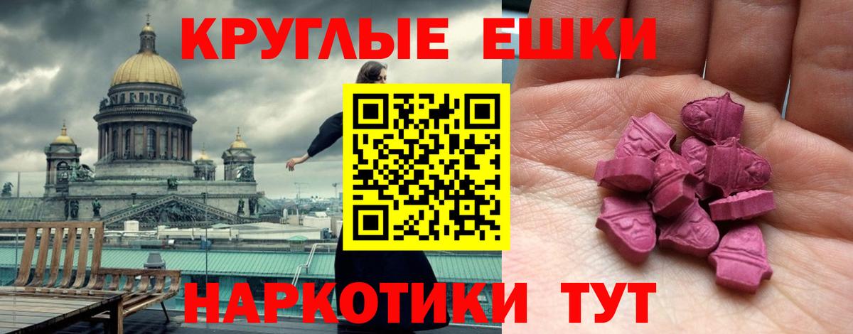 Экстази 300 mg Десногорск