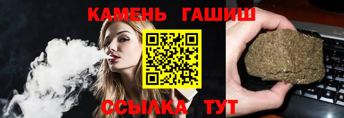 Гашиш Cannabis Десногорск
