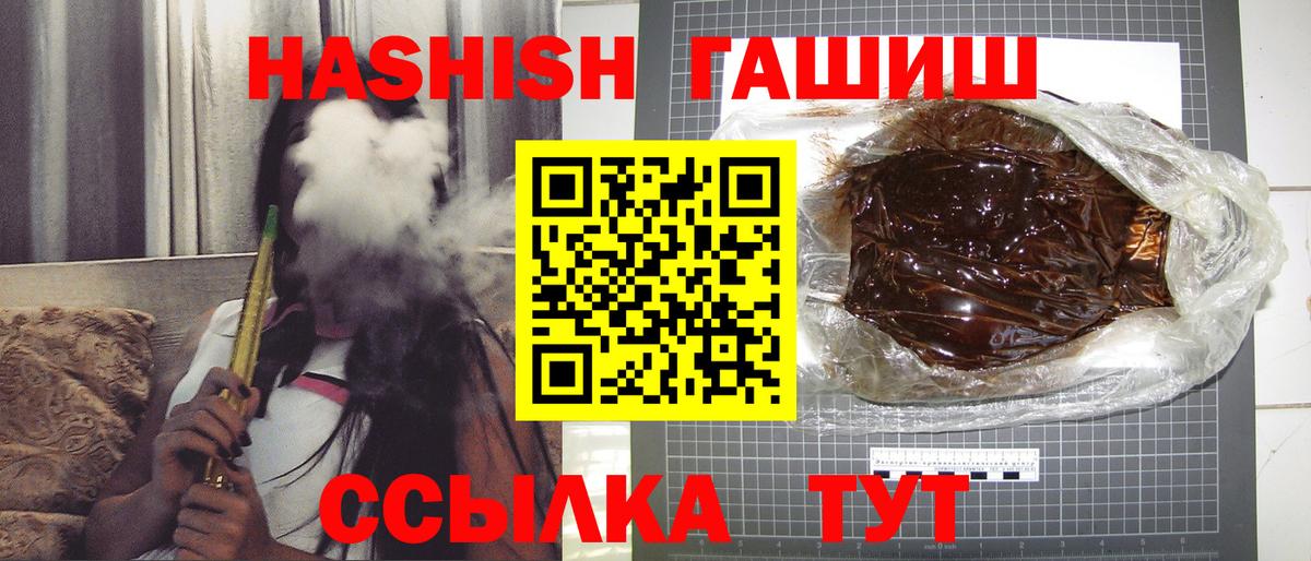 ГАШИШ  ГАШИШ гарик  Гашиш AMNESIA HAZE  Вход с VPN  Десногорск 