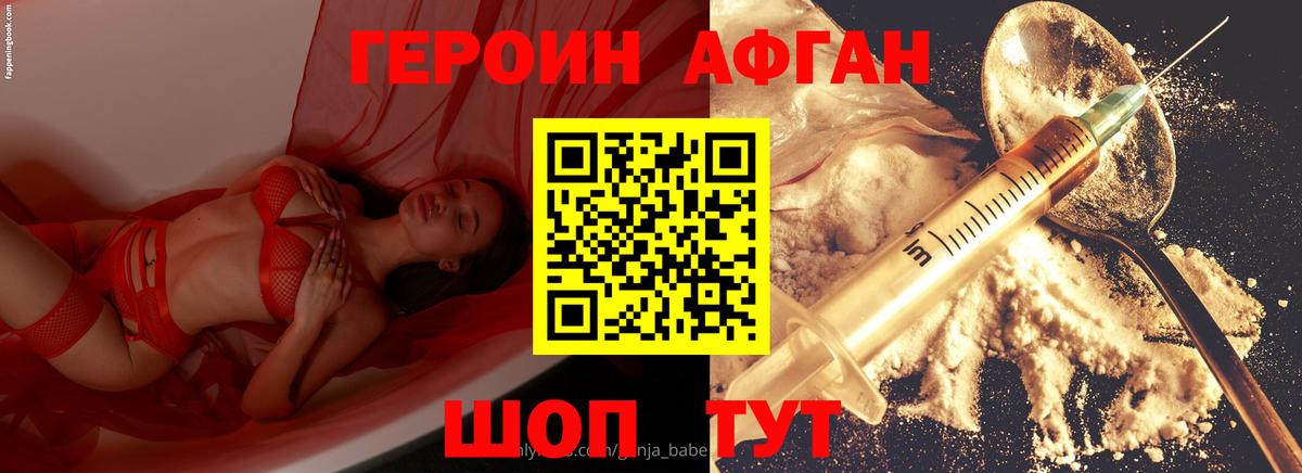 Десногорск  Героин Heroin  Героин  Вход с VPN 