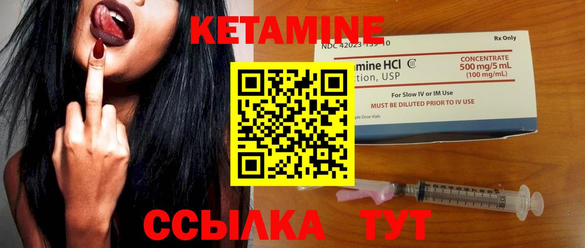 MEGA маркетплейс  Кетамин ketamine  Вход с VPN  Десногорск 