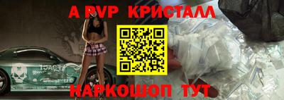 альфа пвп Малгобек