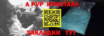 альфа пвп Малгобек