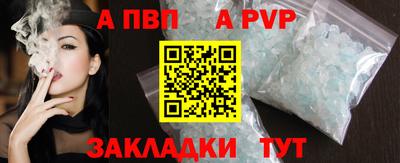 альфа пвп Малгобек