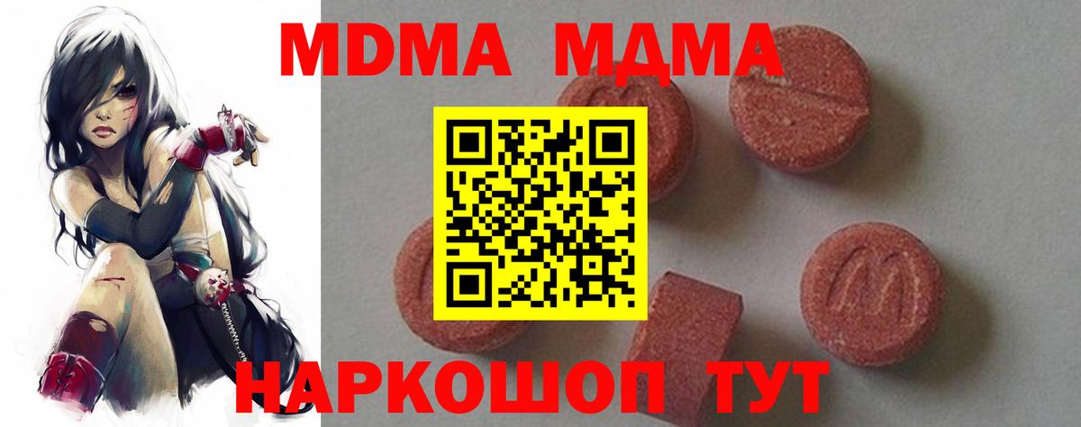 MDMA Molly  Вход с VPN  Десногорск 