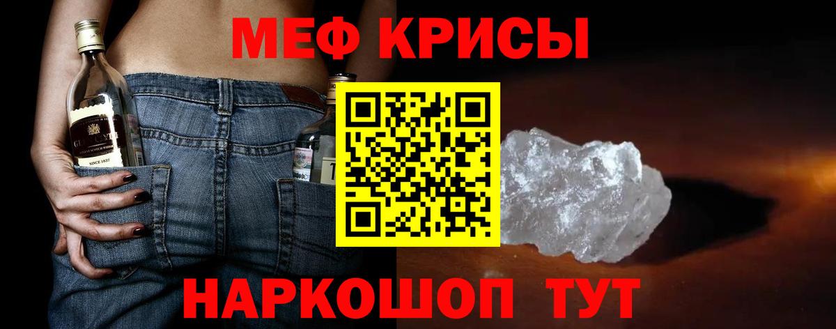 Мефедрон мука Десногорск