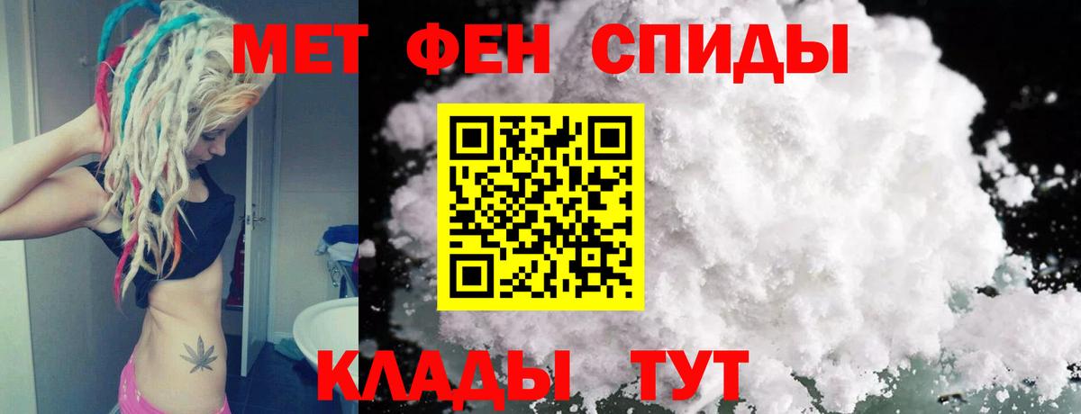 Первитин винт  Первитин винт  Десногорск  Вход с VPN 