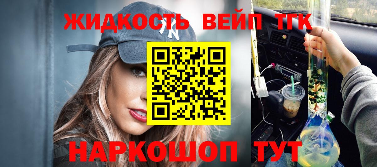 ТГК Wax  Вход с VPN  купить закладку  ТГК жижа  Десногорск 
