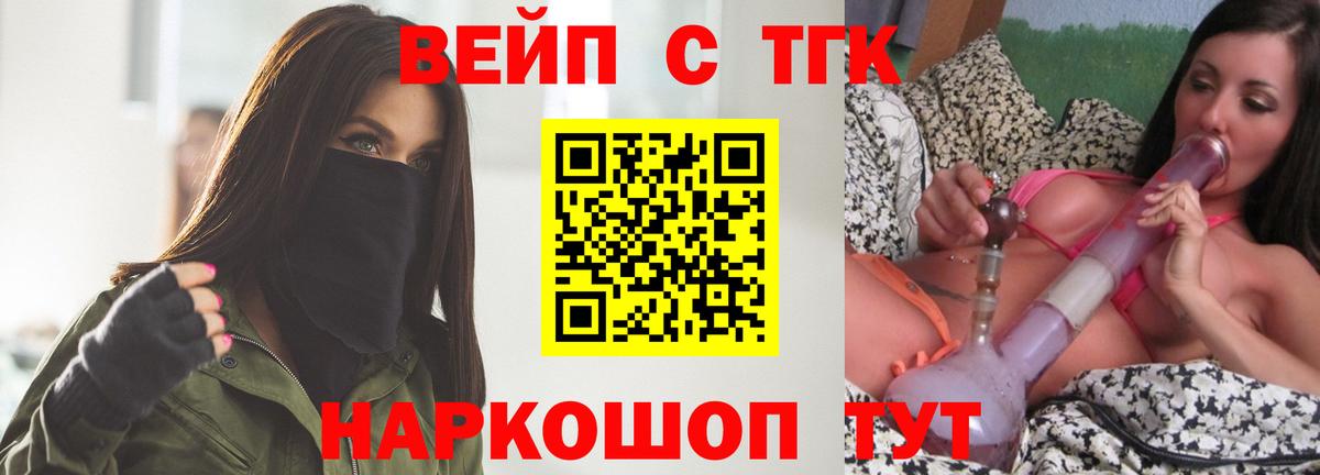 ТГК концентрат Десногорск