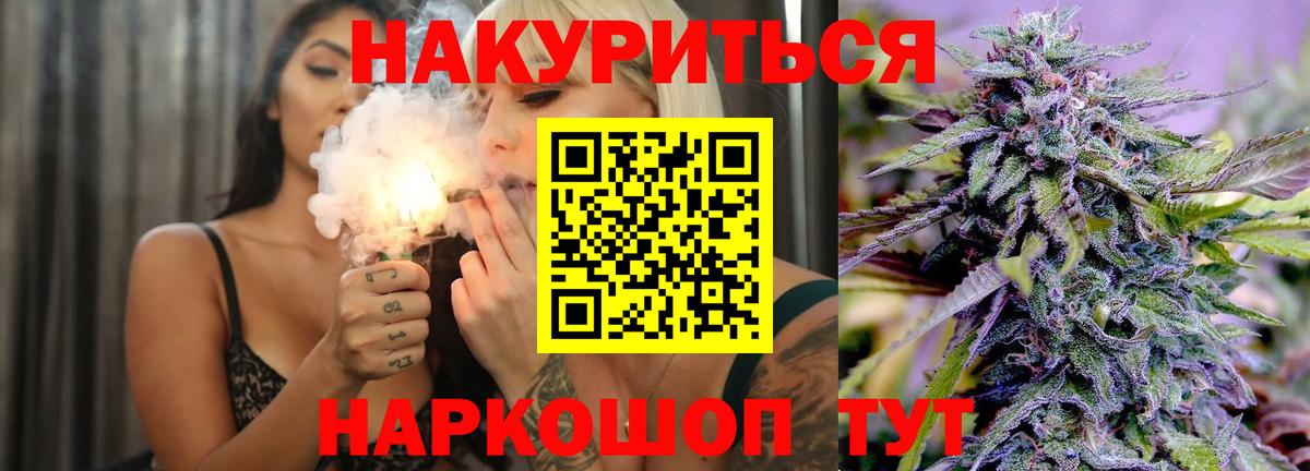 Марихуана индика Десногорск